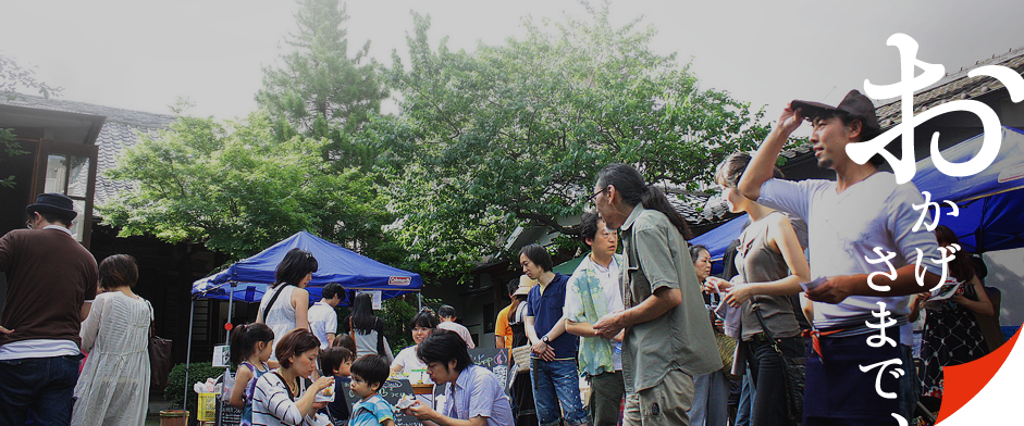 おかげさまでママンカ市場は20周年を迎えました！
