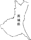 茨城県