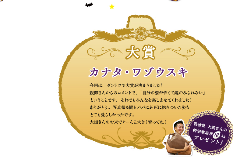 大賞 カナタワゾ－スキー